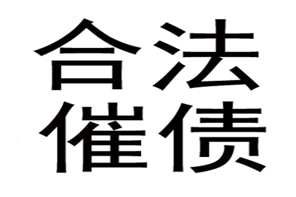 1600元债务诉讼结果揭秘